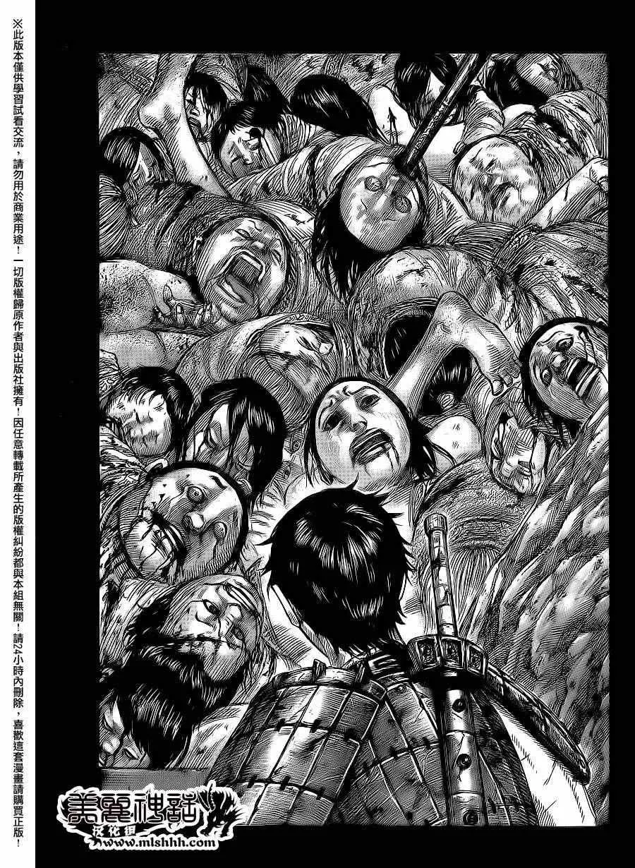 第476话 第9页