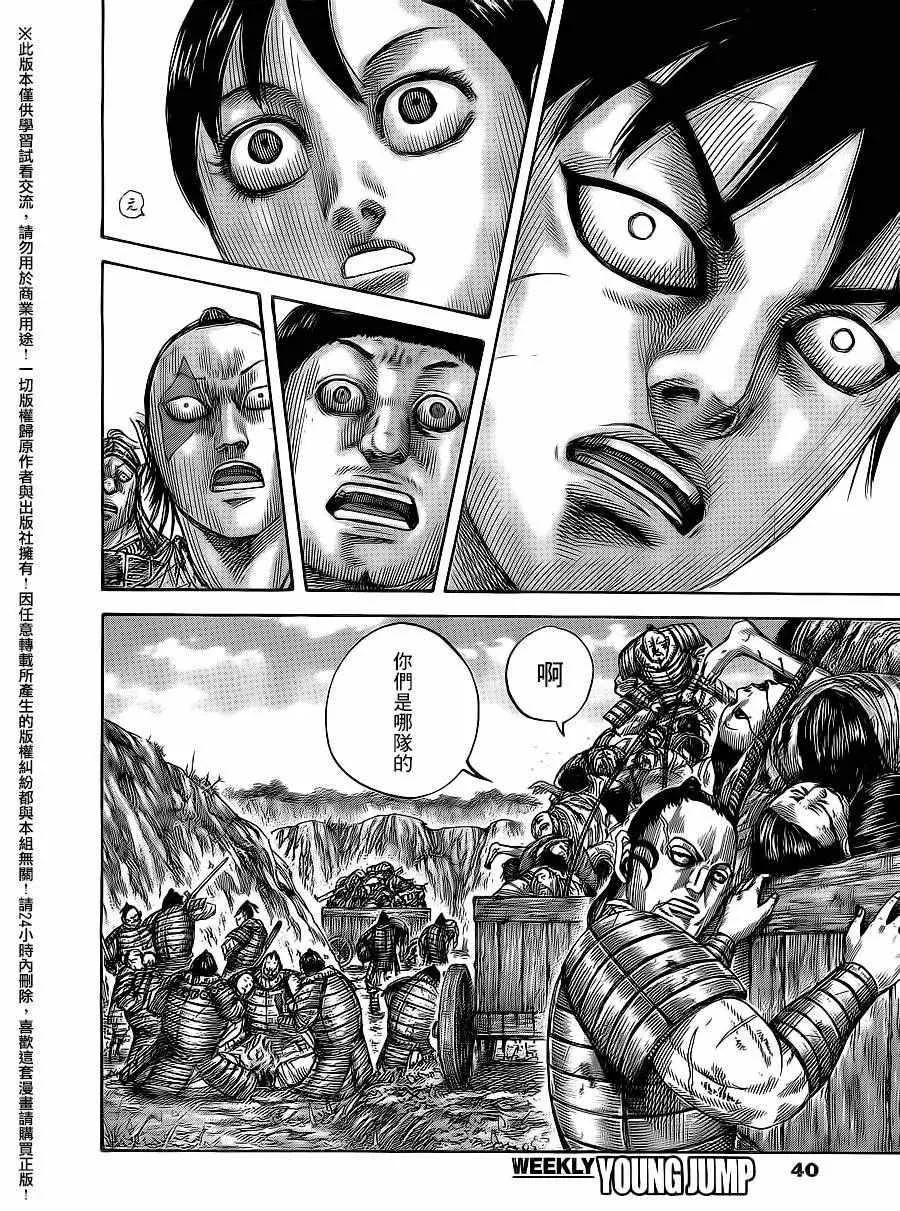第476话 第10页