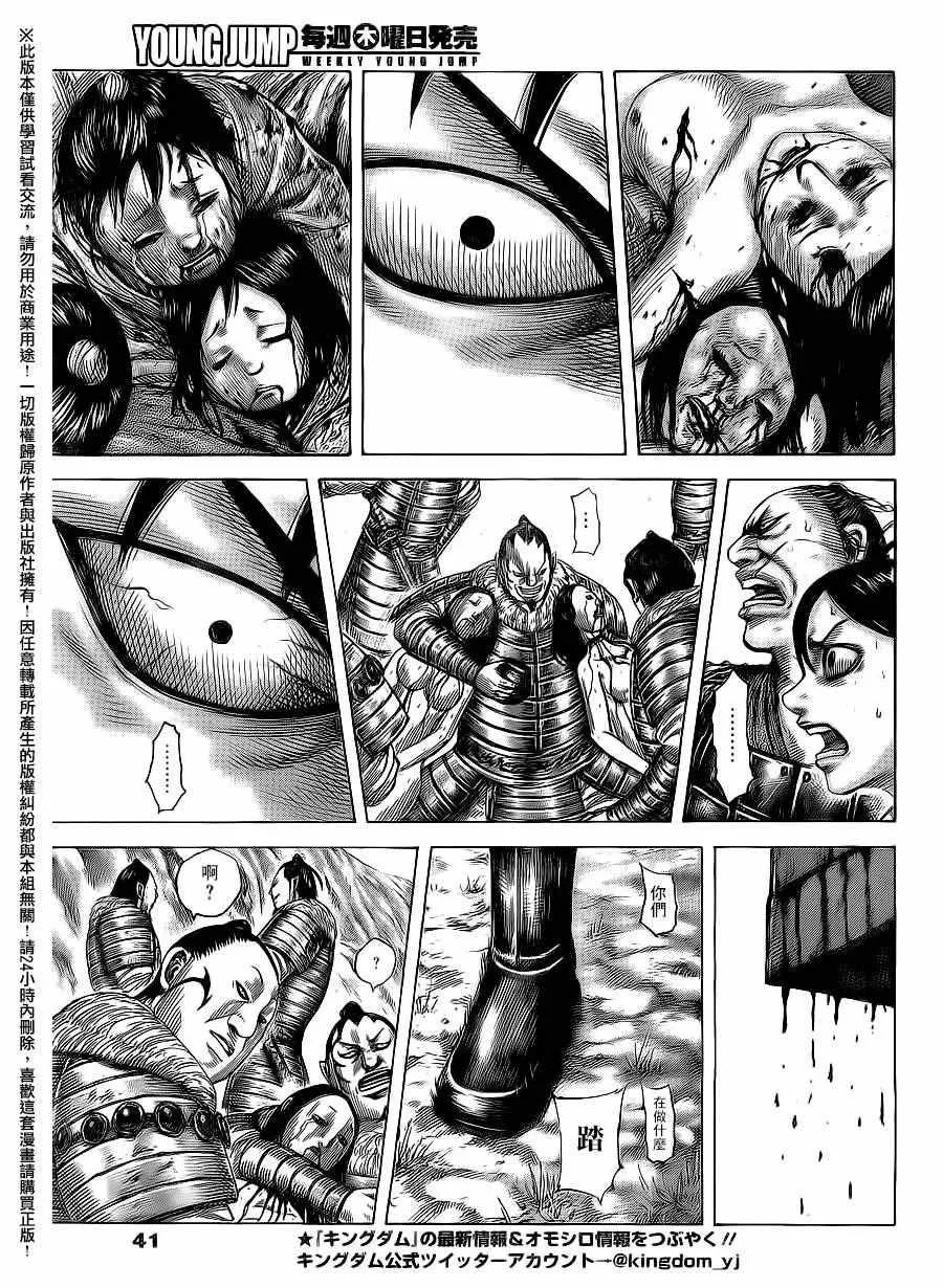 第476话 第11页