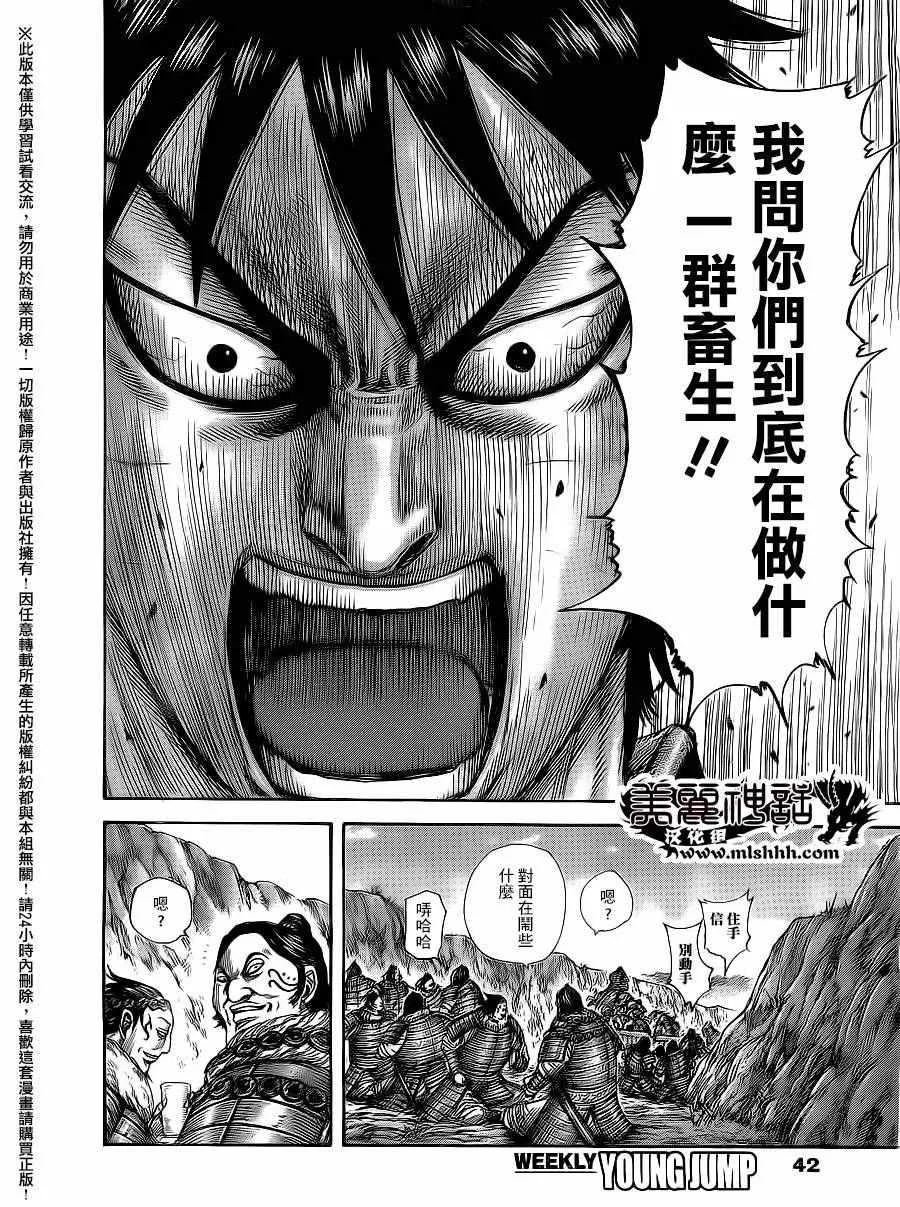 第476话 第12页