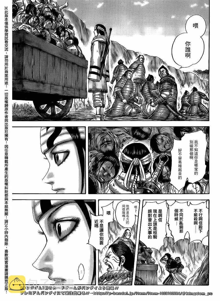 第476话 第13页