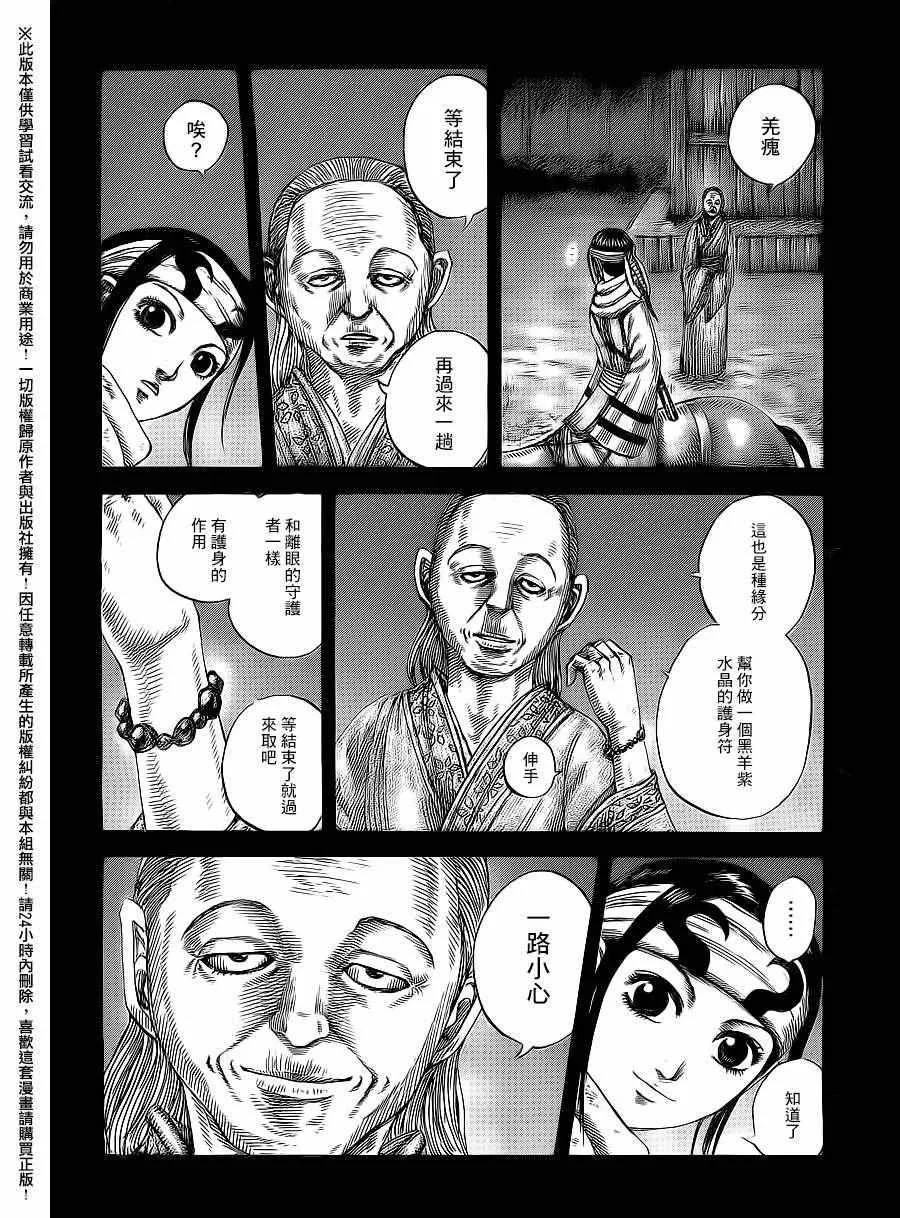 第476话 第14页