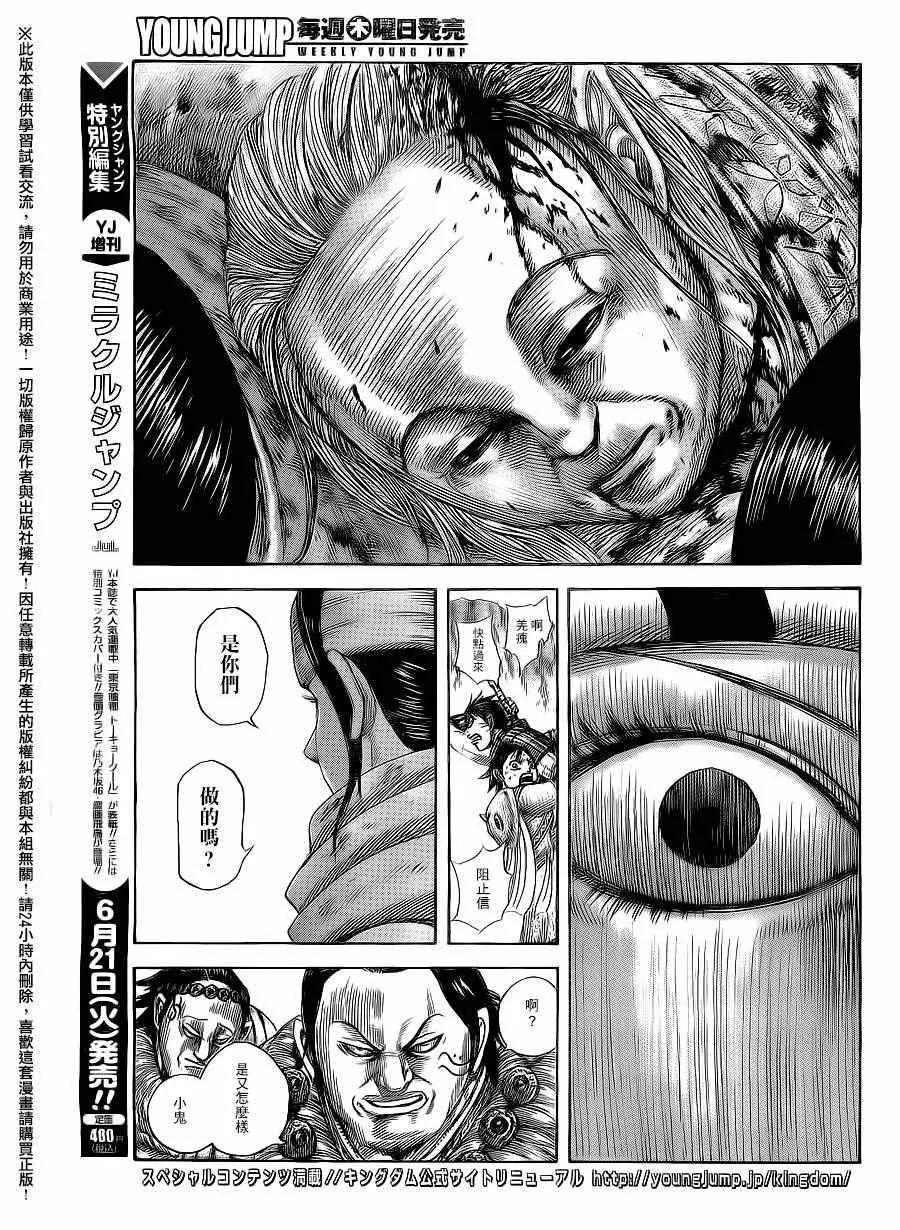 第476话 第15页