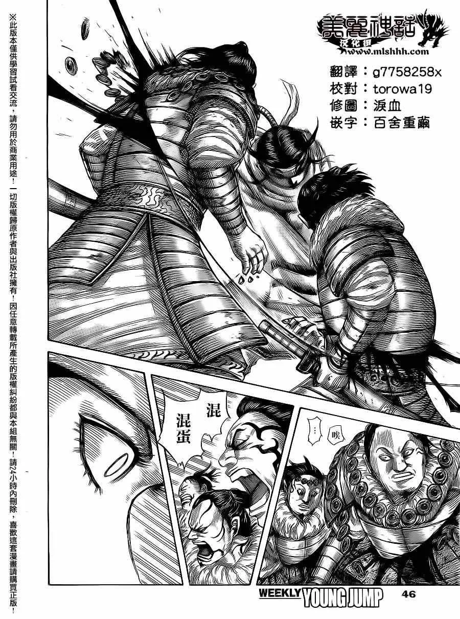 第476话 第16页
