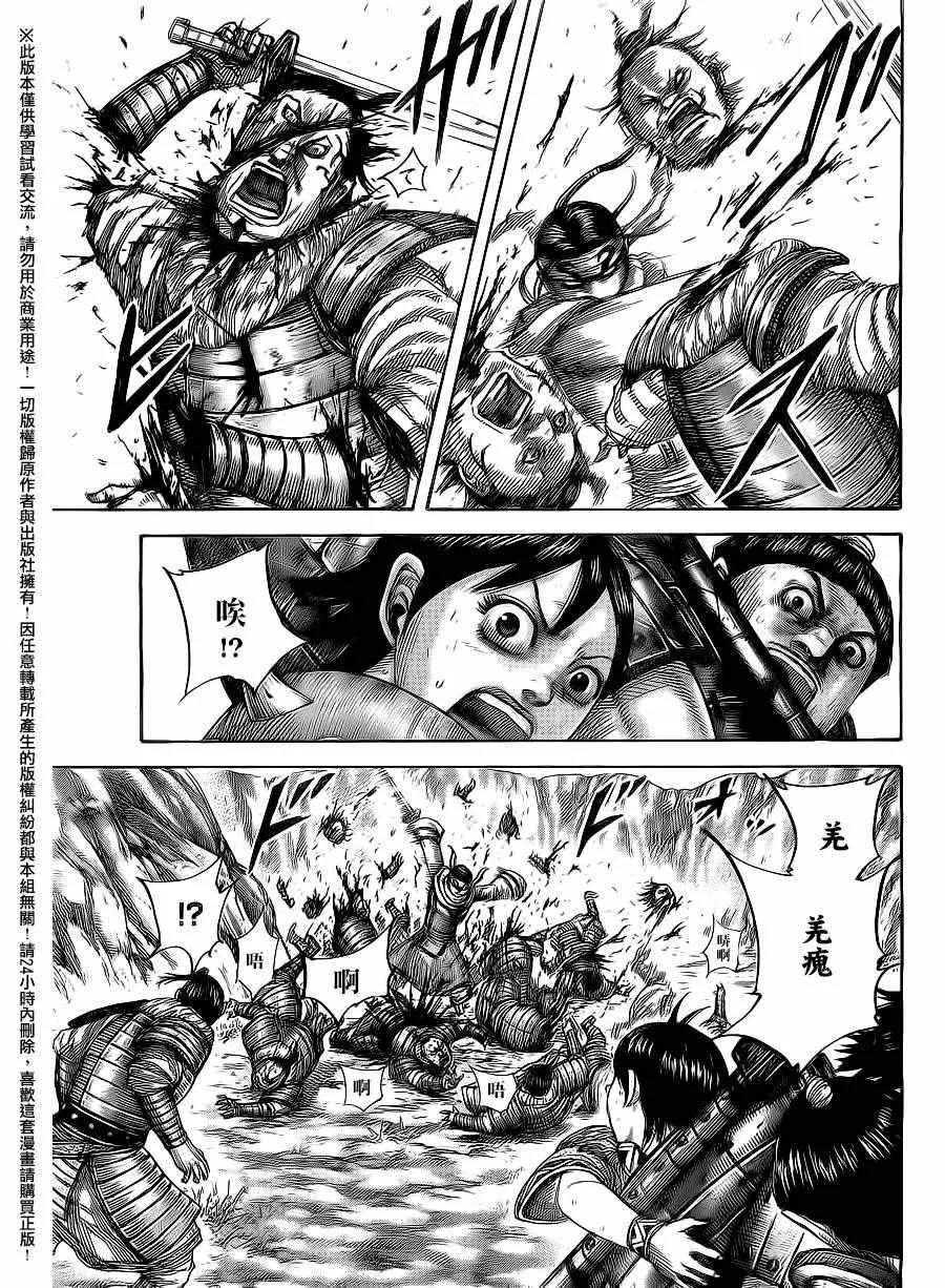 第476话 第17页