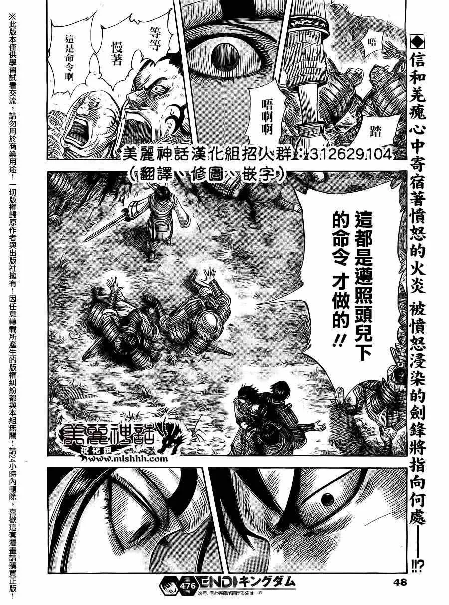 第476话 第18页