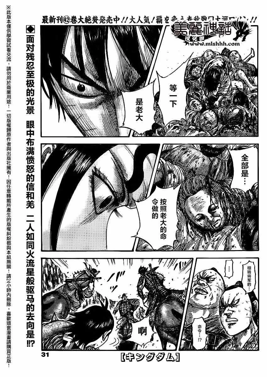 第477话 第1页