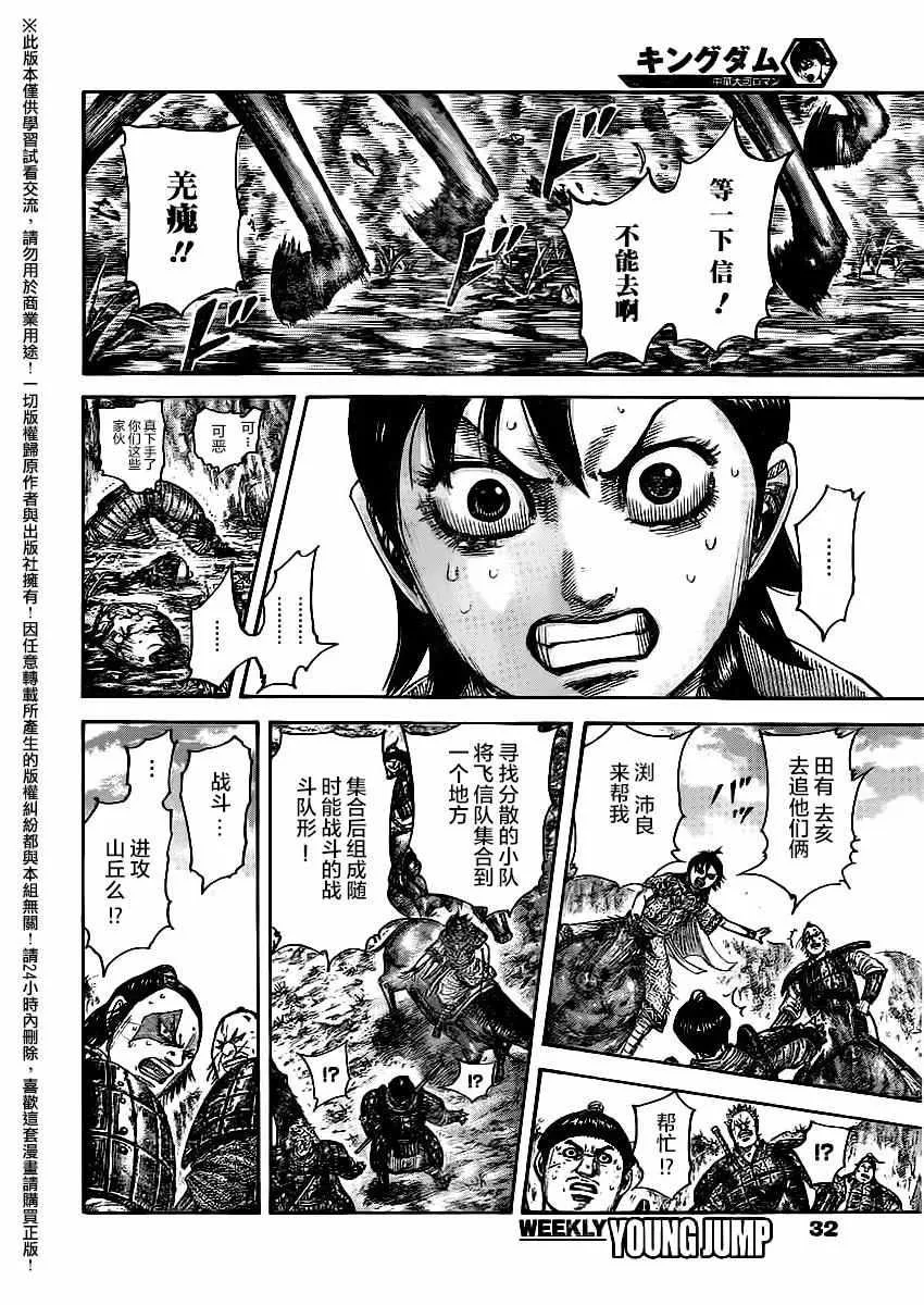 第477话 第2页