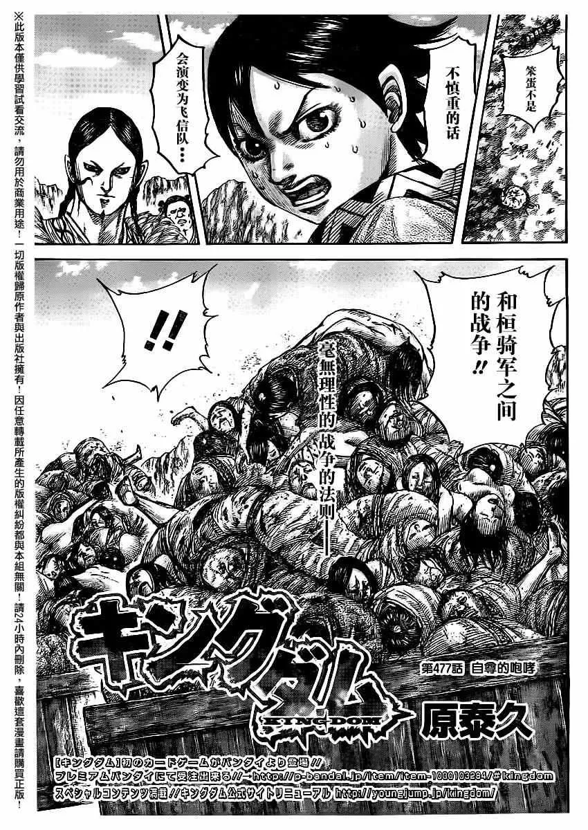 第477话 第3页