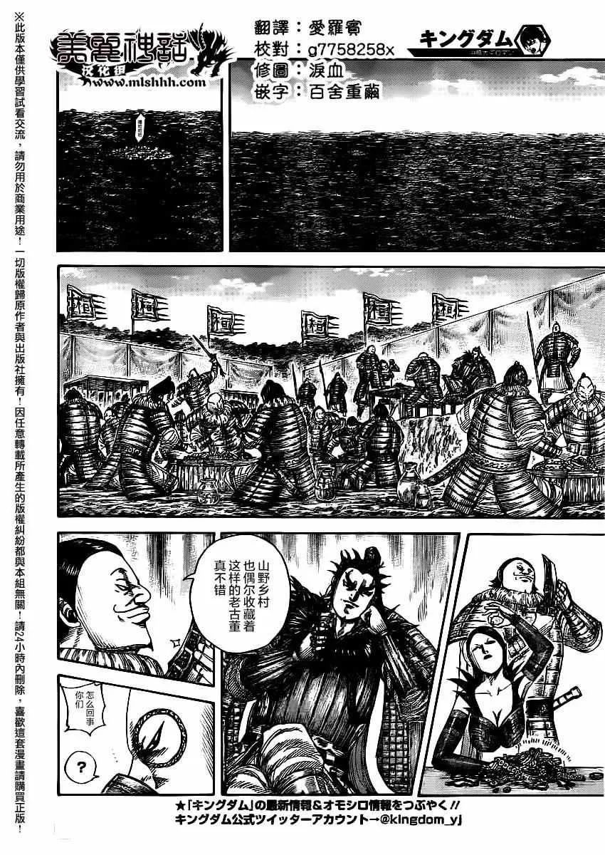 第477话 第4页