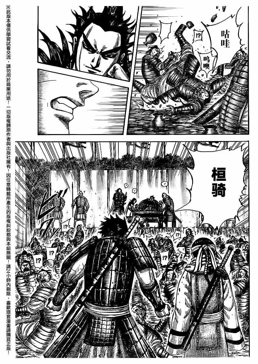 第477话 第5页