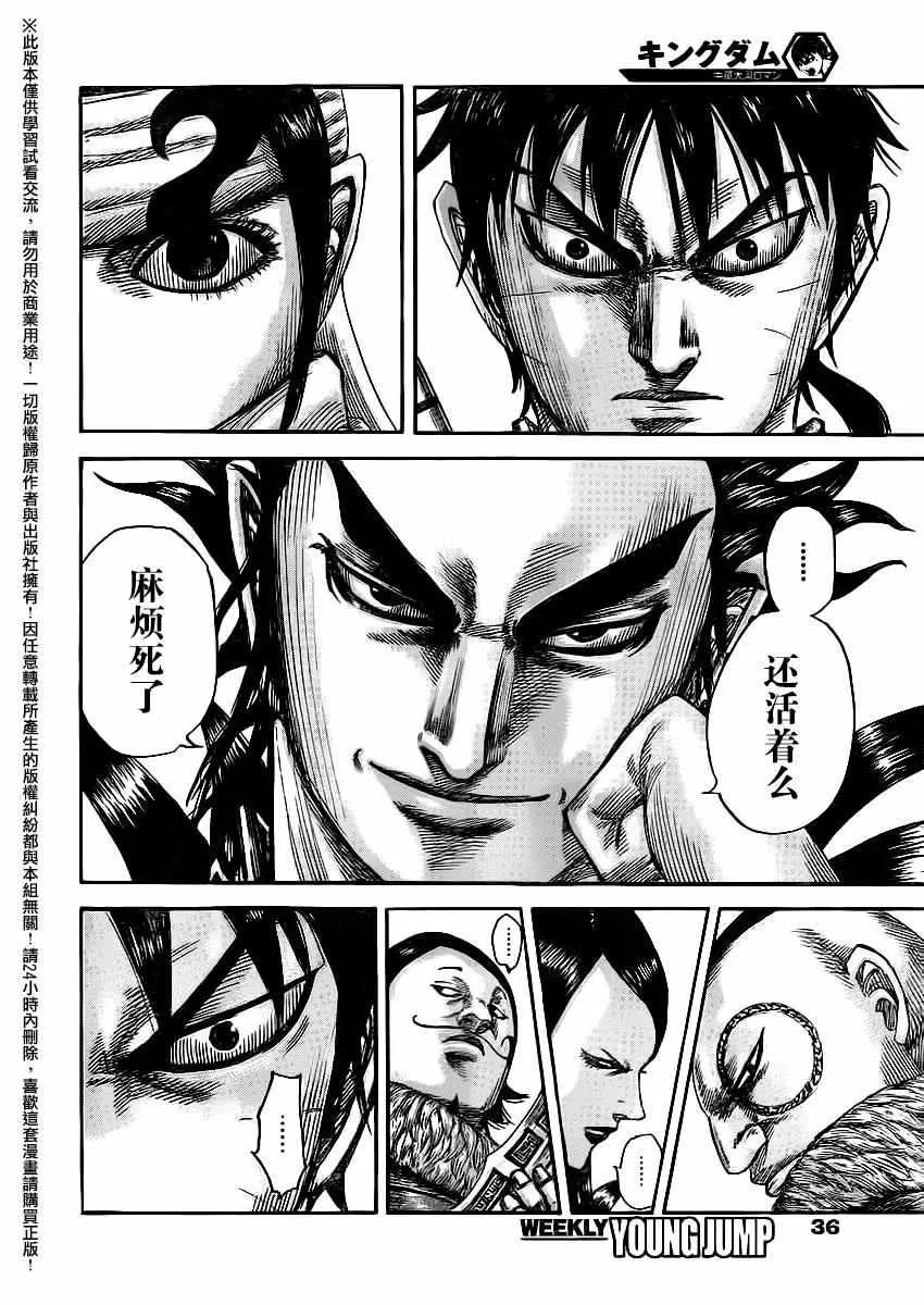 第477话 第6页