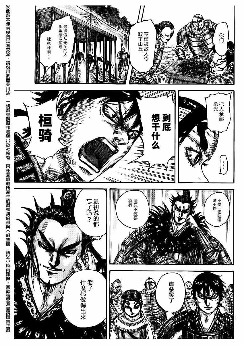 第477话 第7页