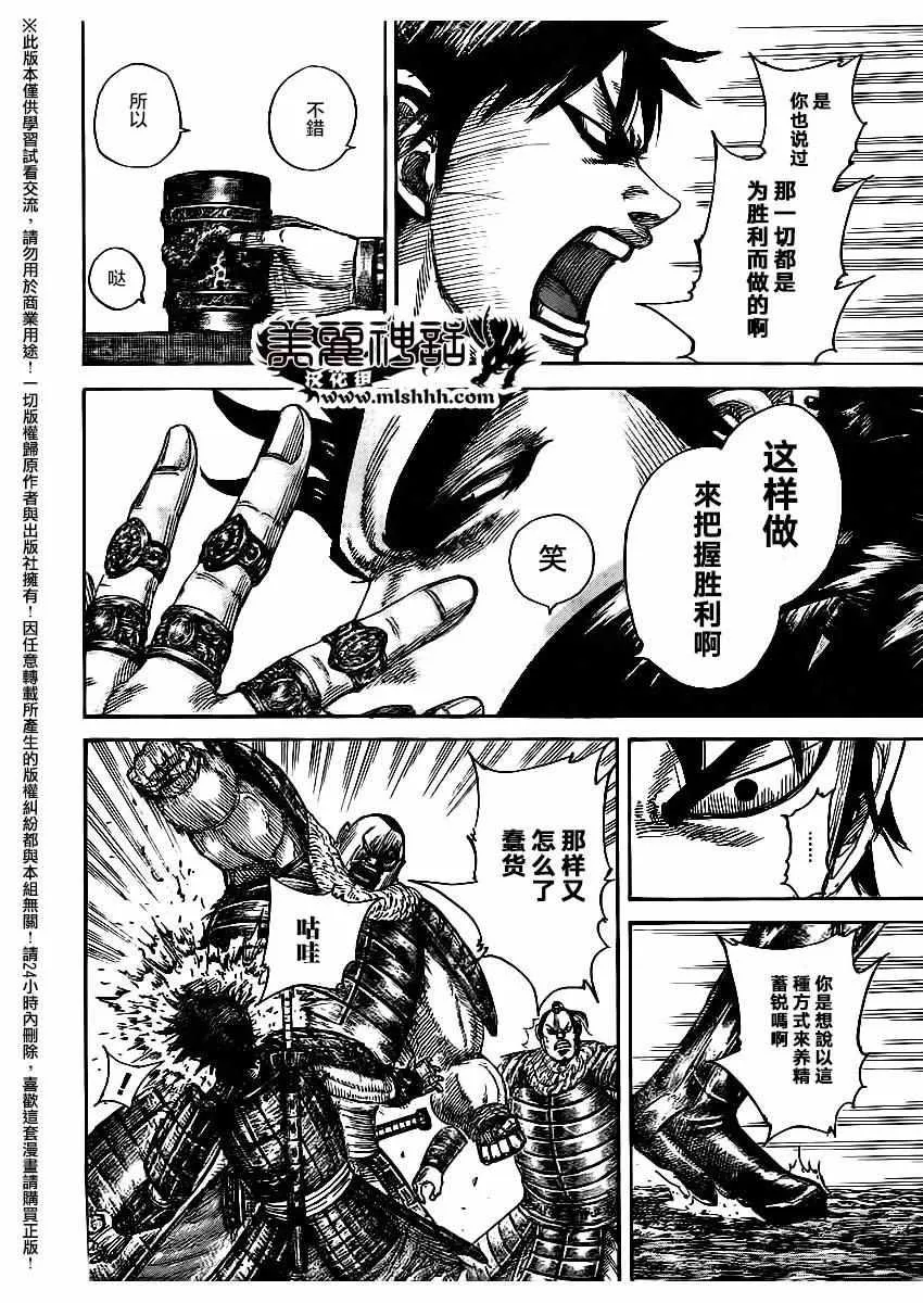 第477话 第8页