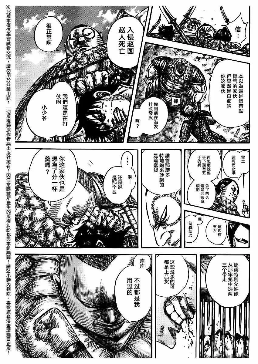 第477话 第9页