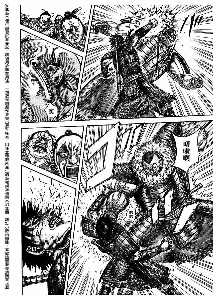 第477话 第10页