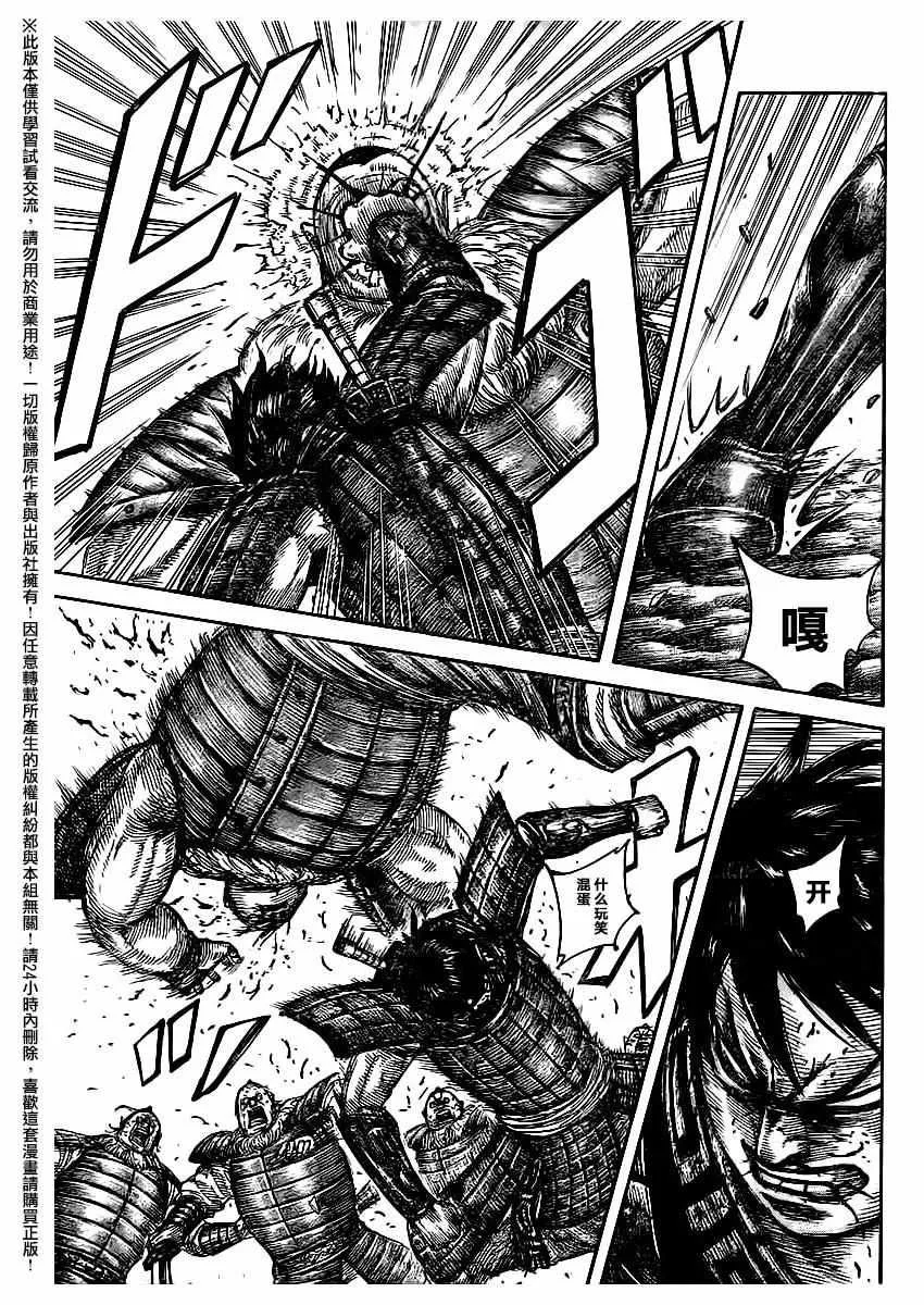 第477话 第11页