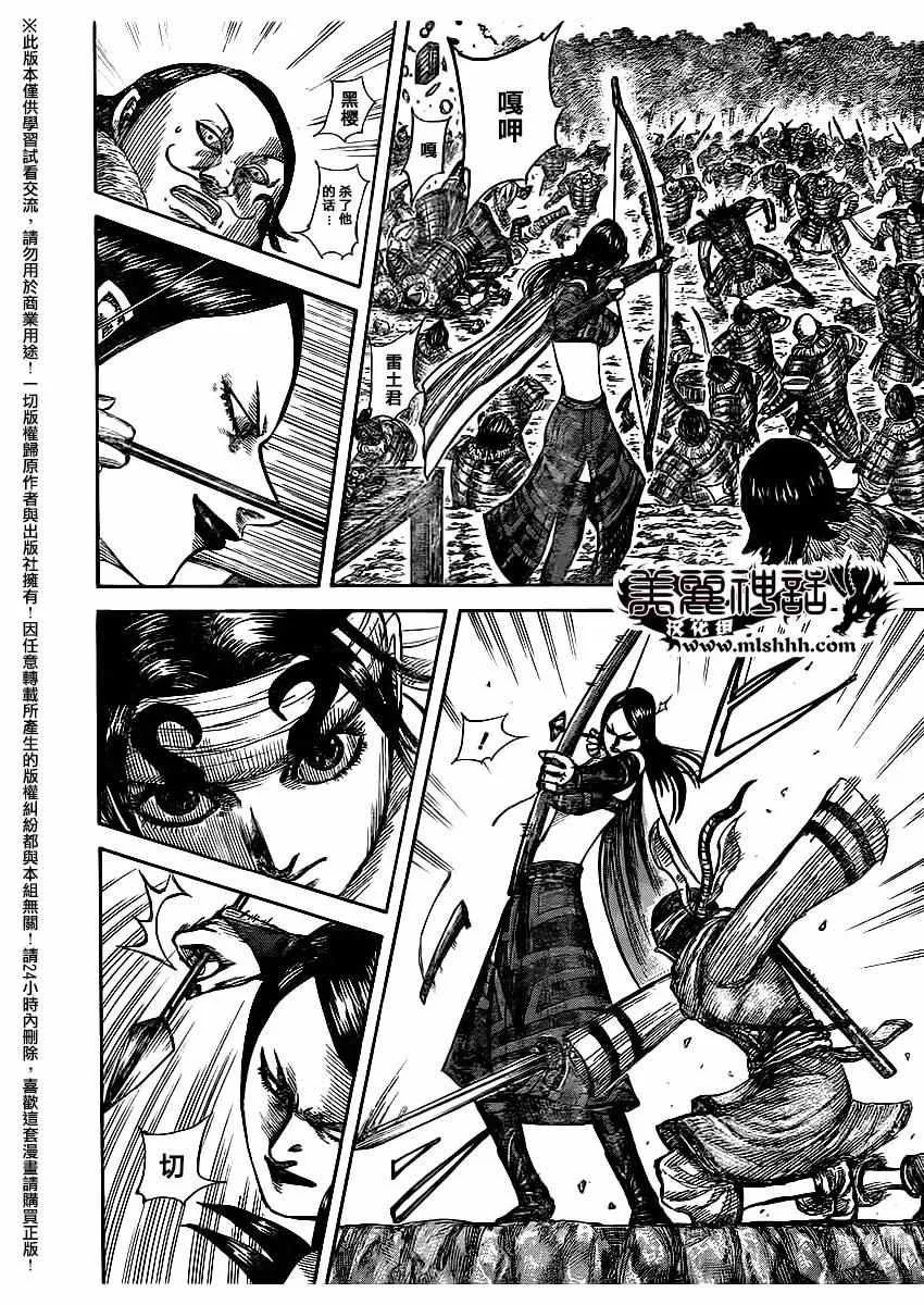 第477话 第12页