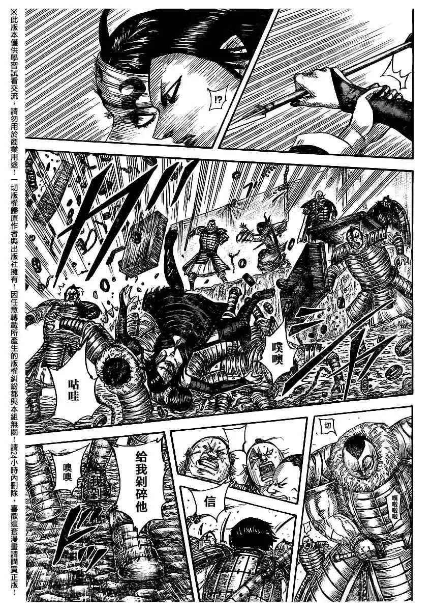 第477话 第13页