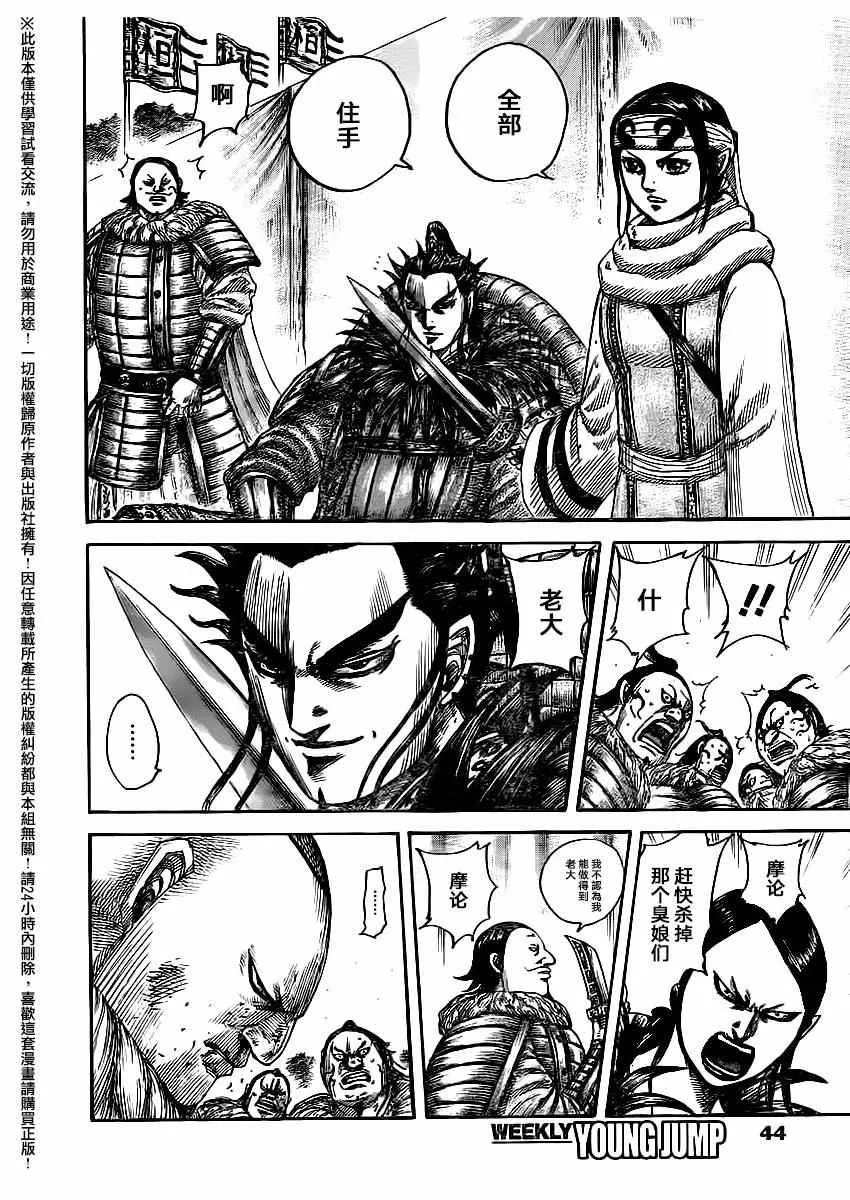 第477话 第14页