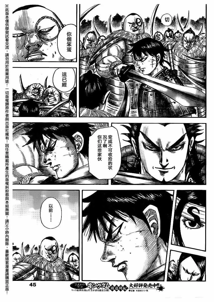 第477话 第15页