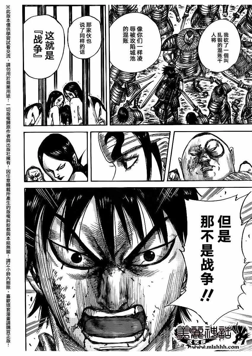 第477话 第16页