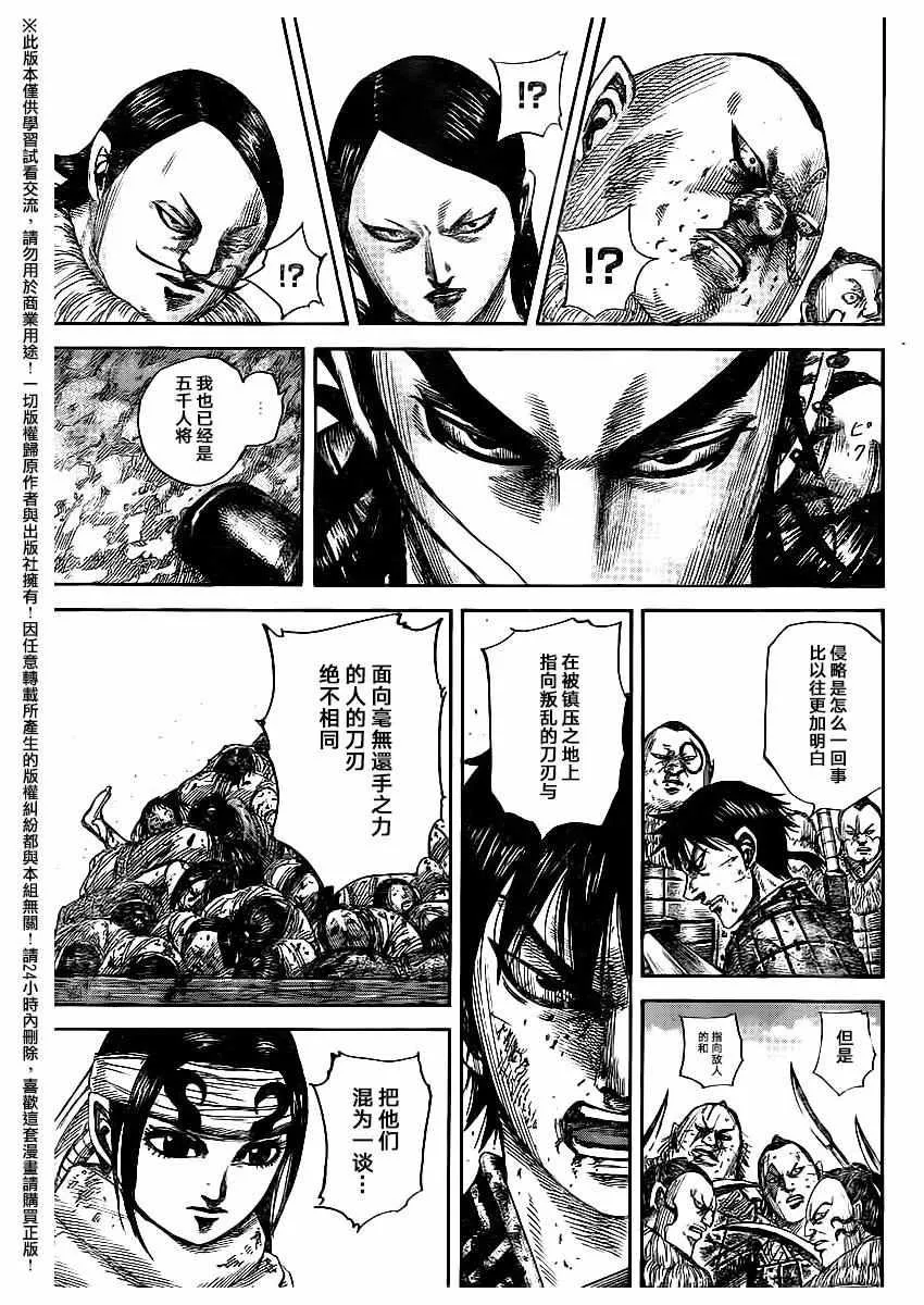 第477话 第17页
