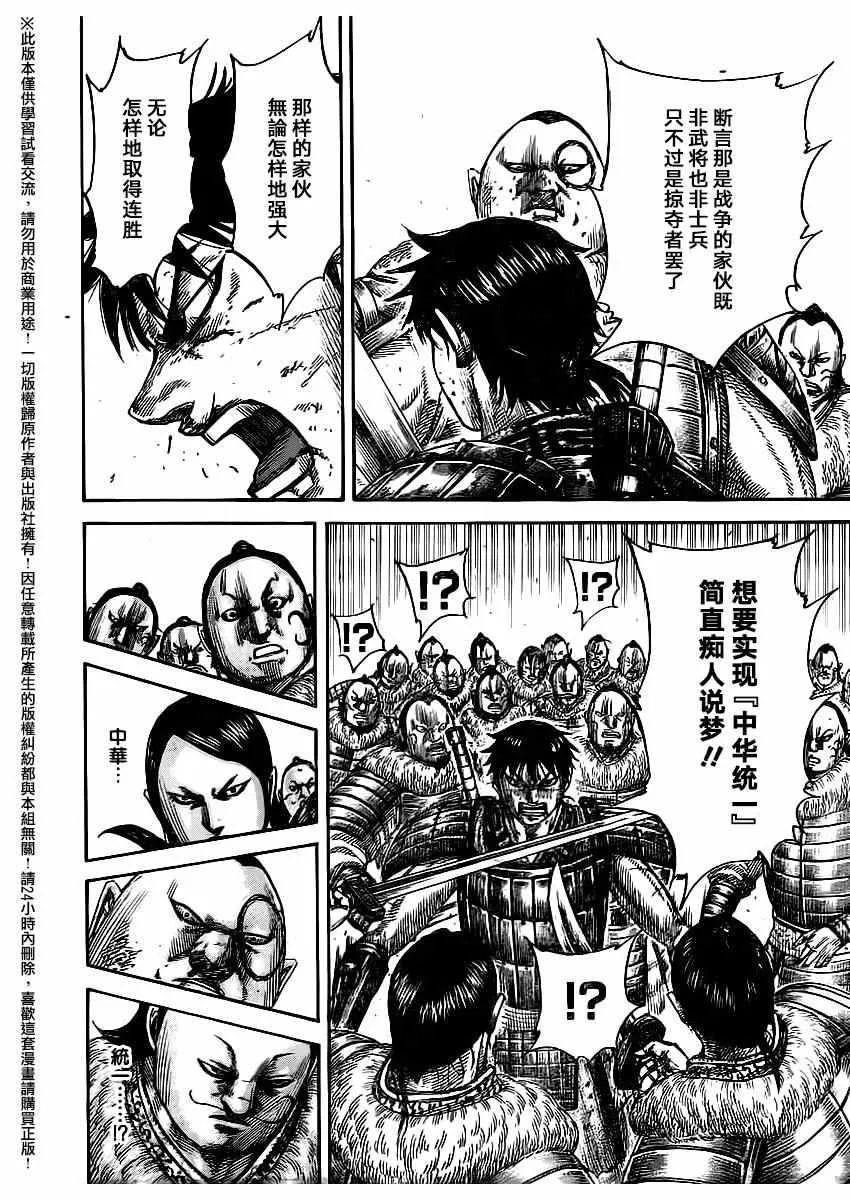 第477话 第18页