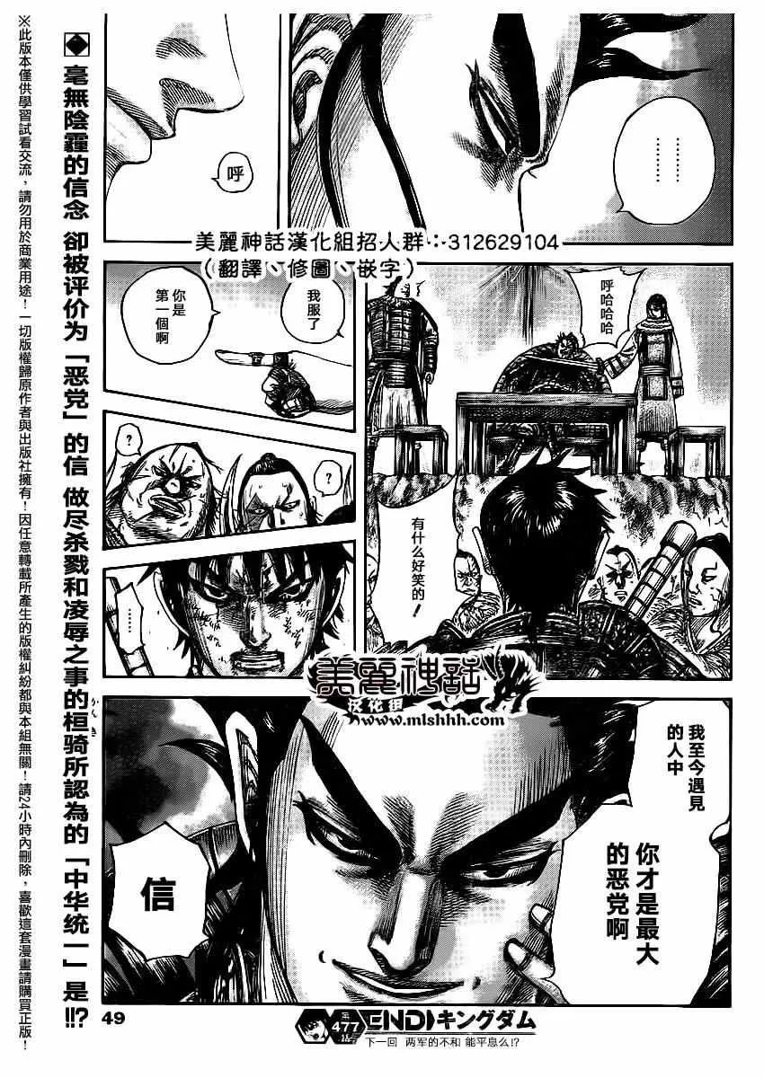 第477话 第19页