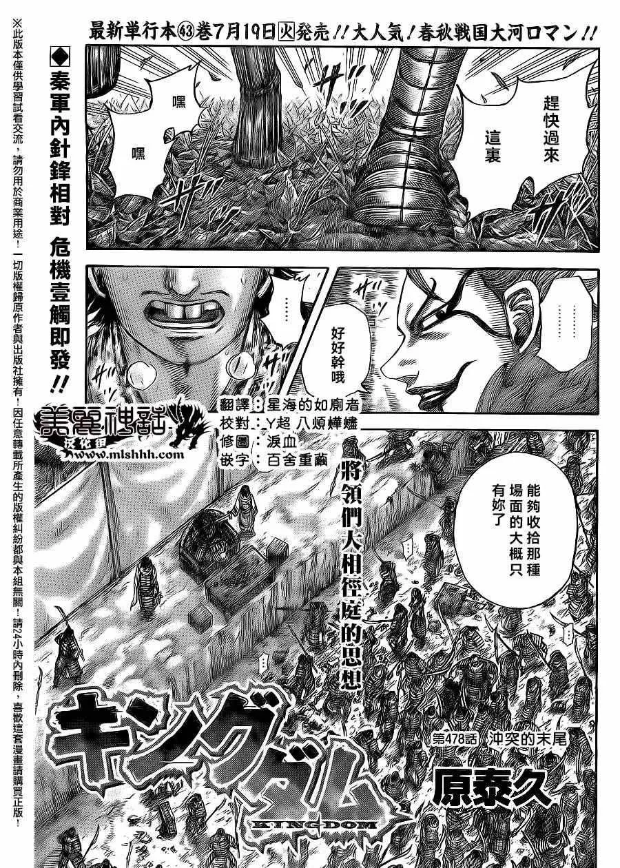 第478话 第1页