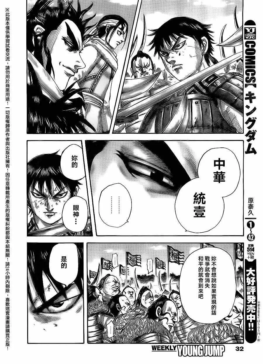 第478话 第2页