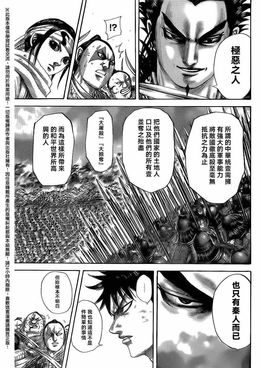 第478话 第3页