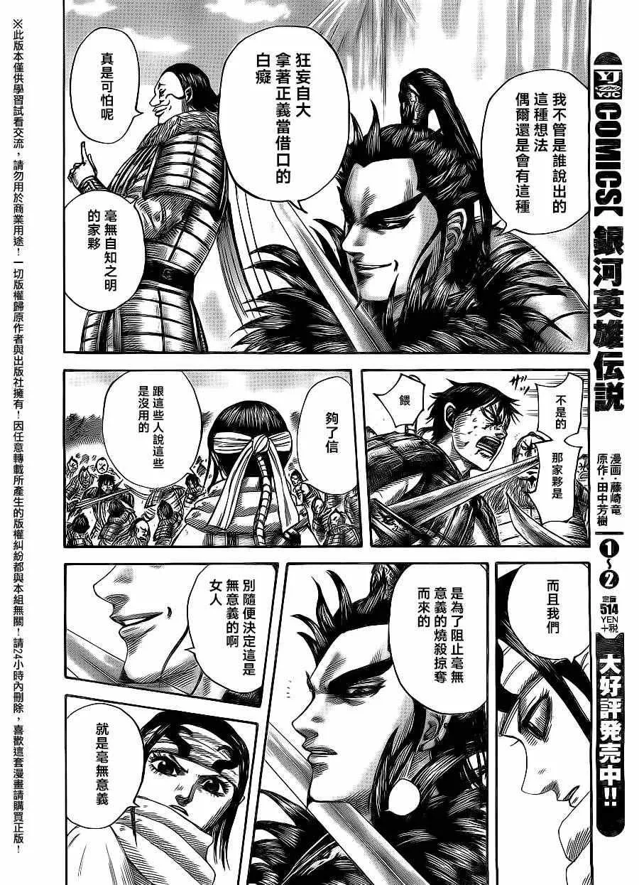 第478话 第4页