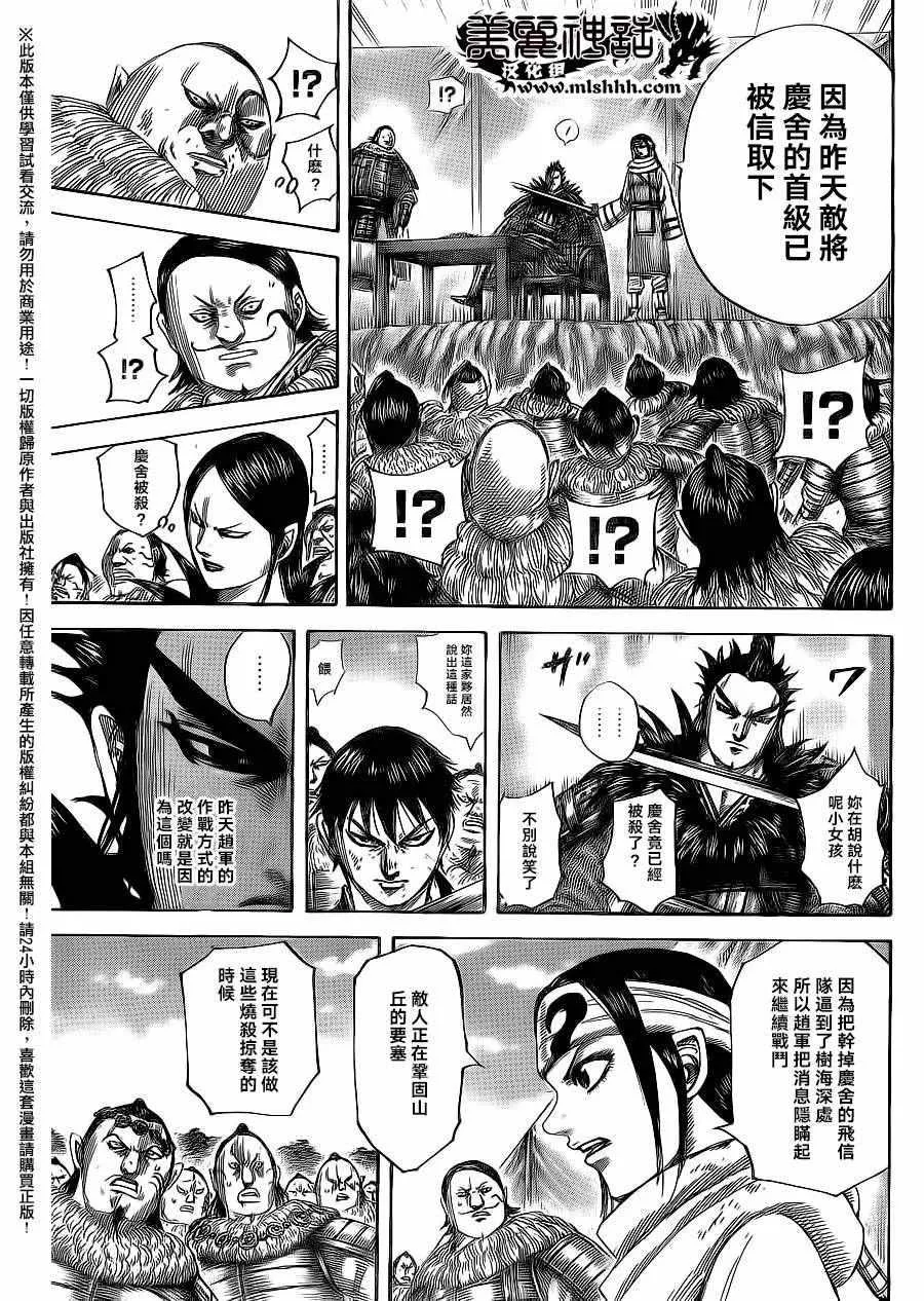 第478话 第5页