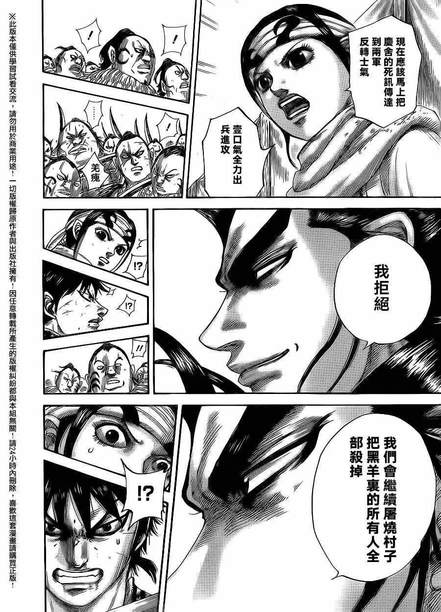 第478话 第6页