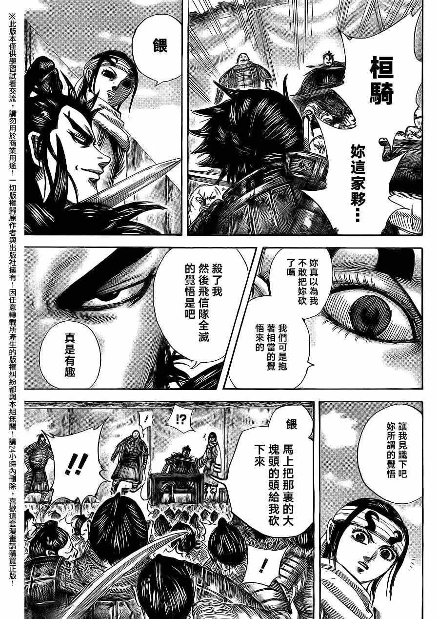 第478话 第7页
