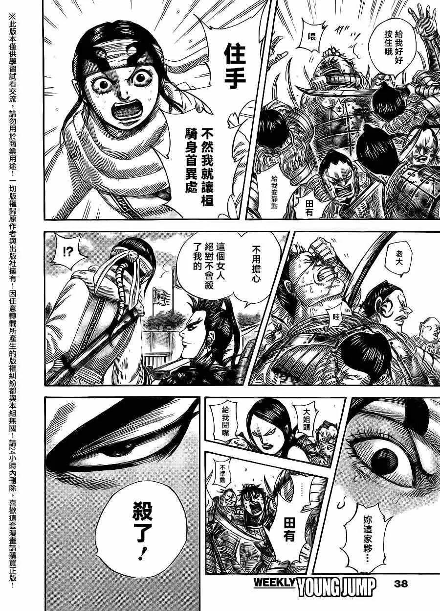 第478话 第8页