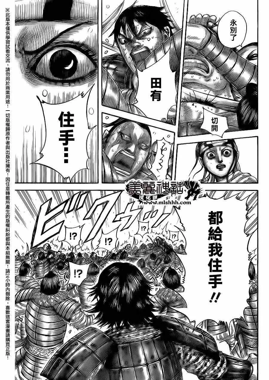 第478话 第9页