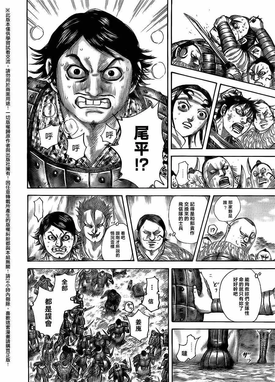 第478话 第10页