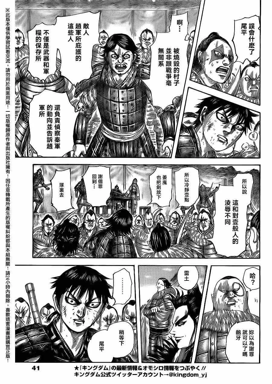 第478话 第11页