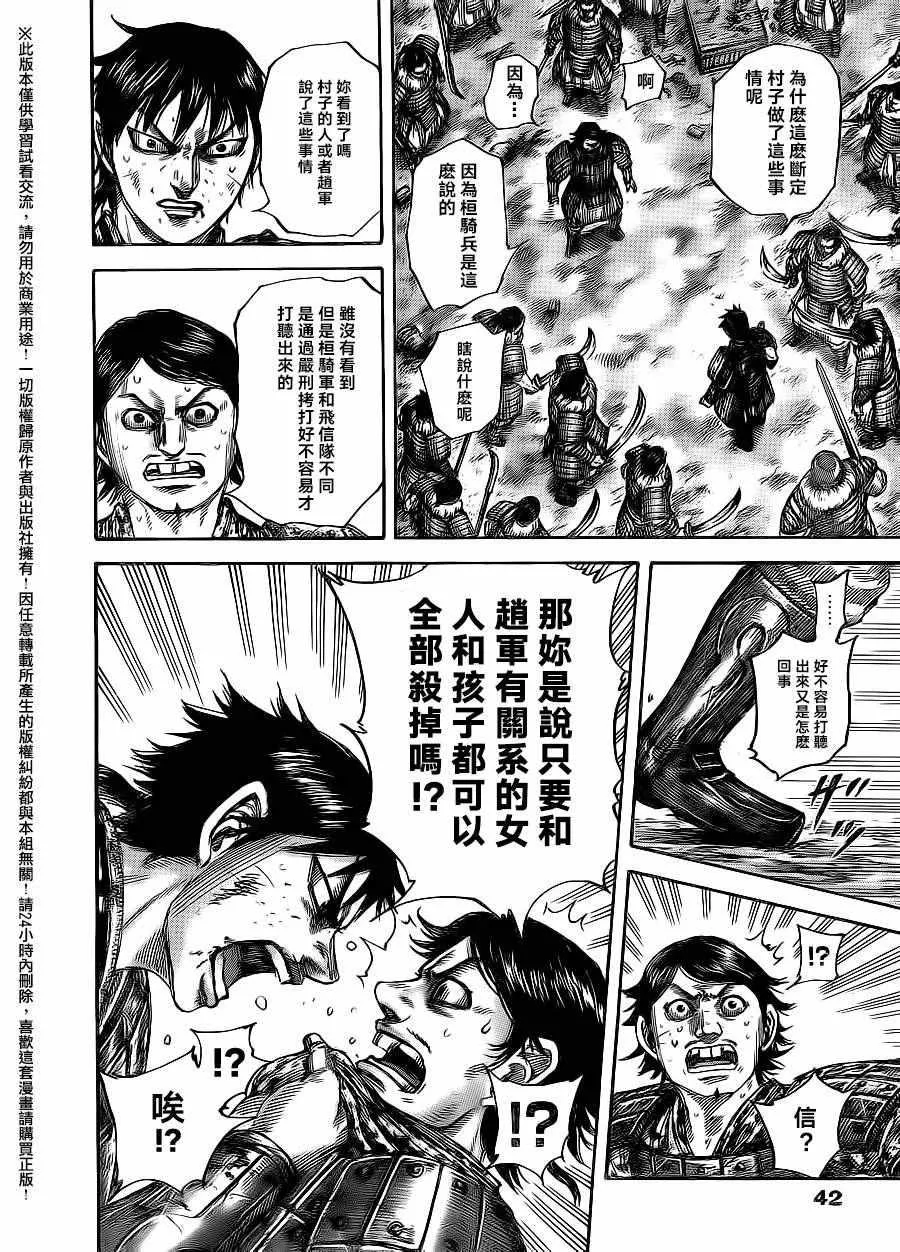 第478话 第12页