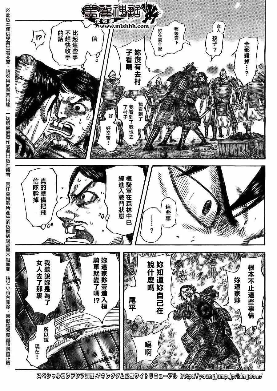 第478话 第13页