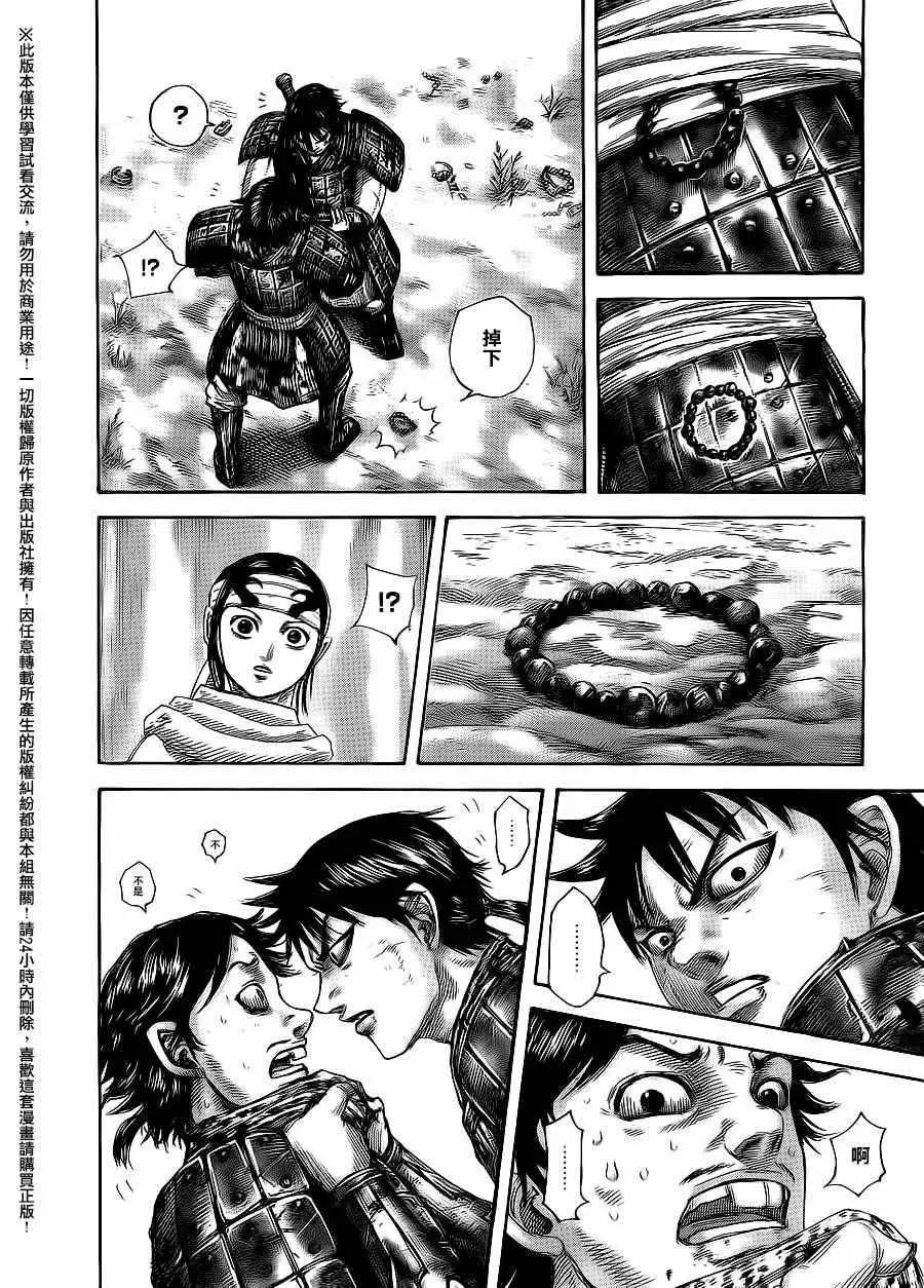 第478话 第14页