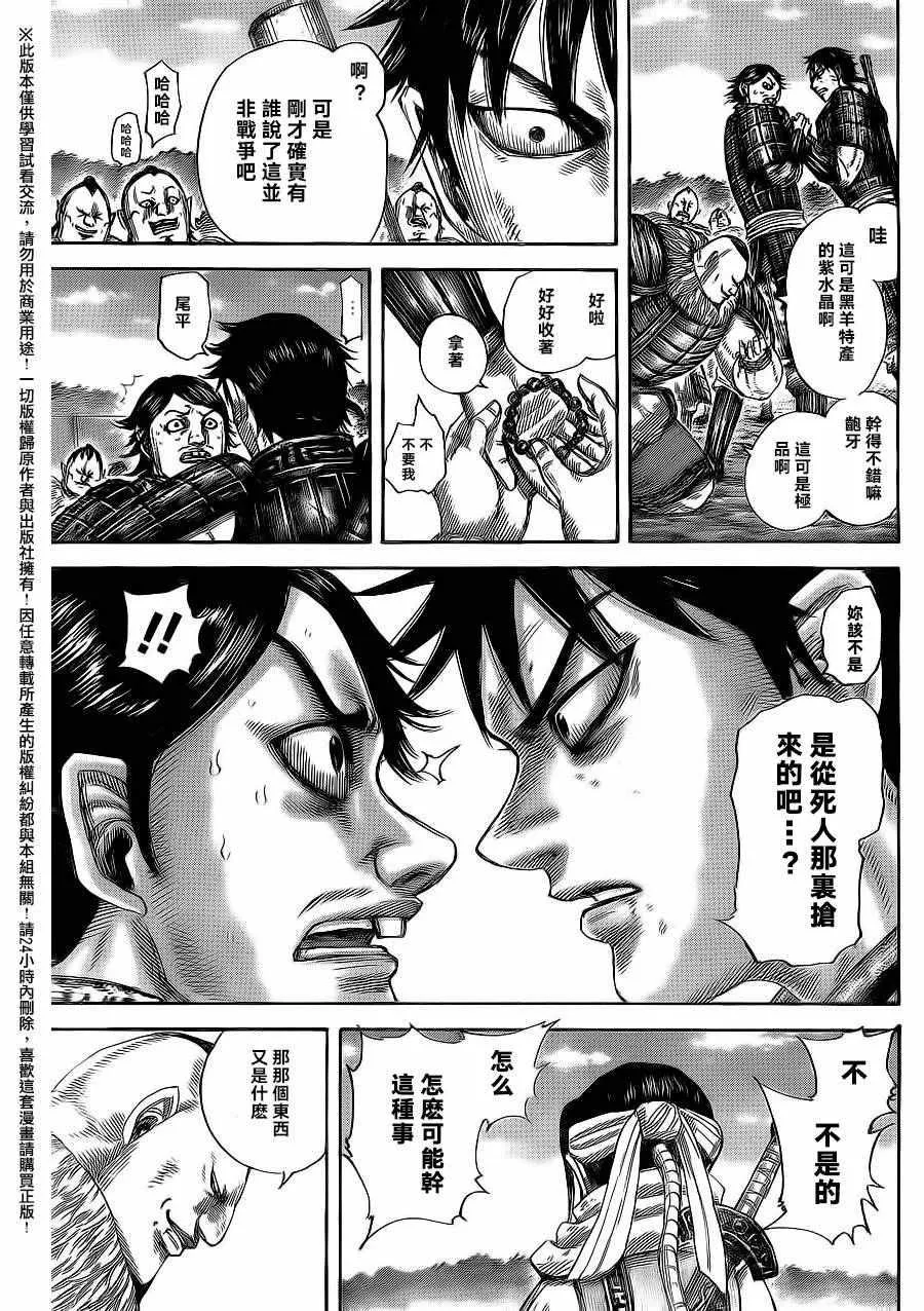 第478话 第15页