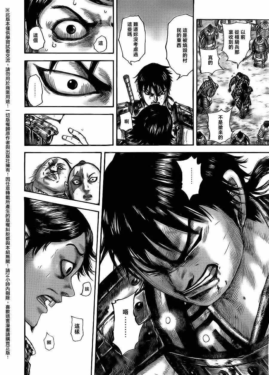 第478话 第16页