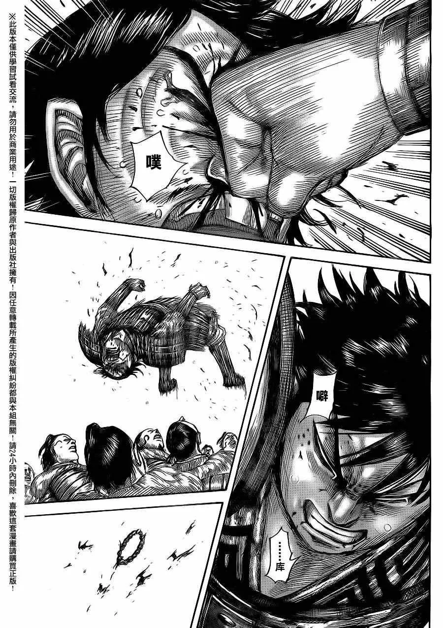 第478话 第17页