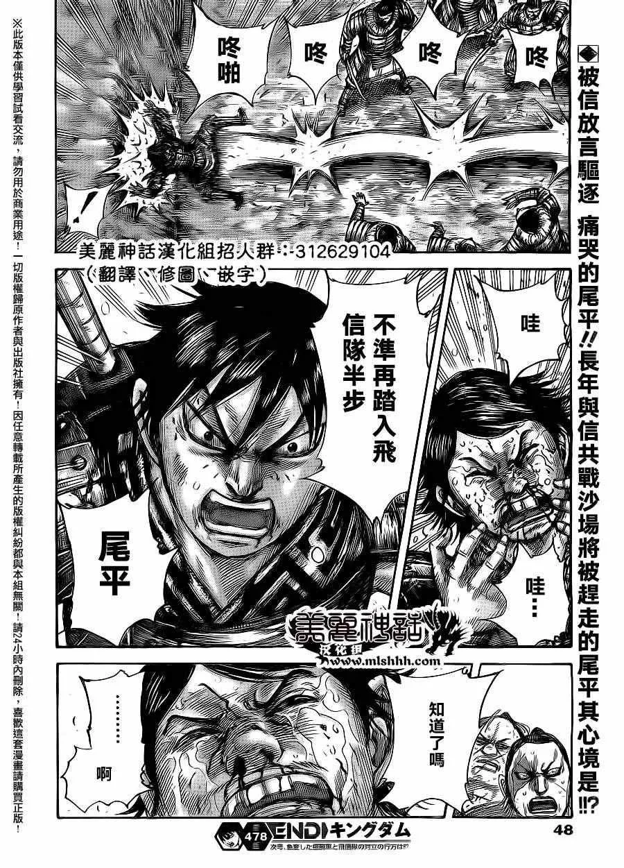 第478话 第18页