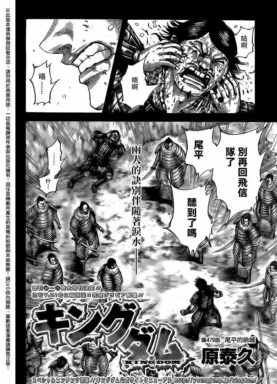 第479话 第2页