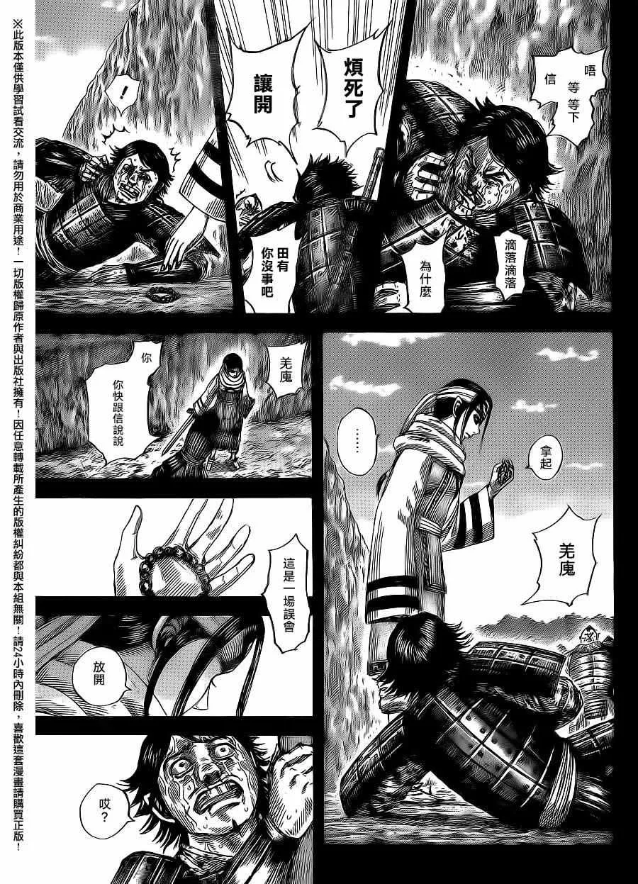 第479话 第3页