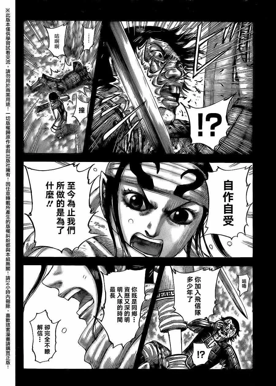 第479话 第4页